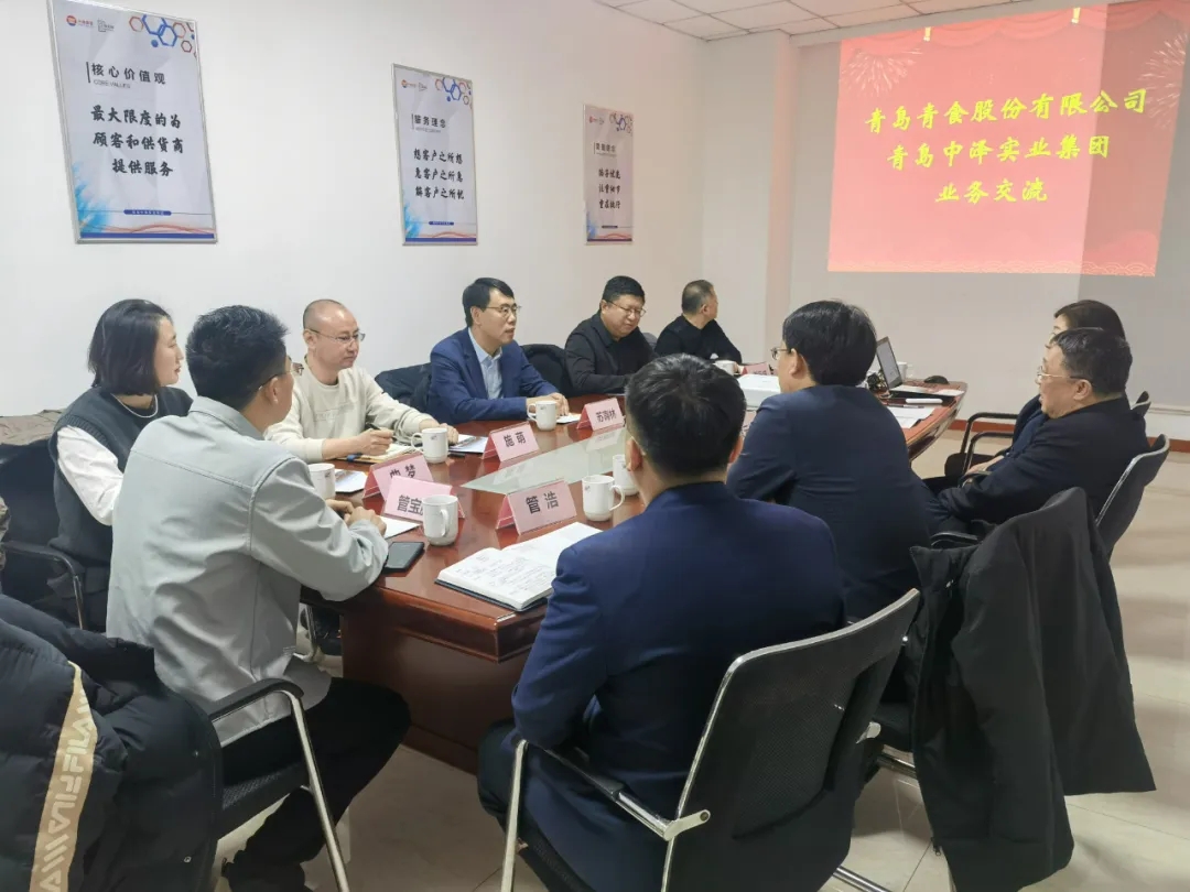 青岛青食与青岛佰福国际集团开展业务交流，，，，，共探2025发展新篇！